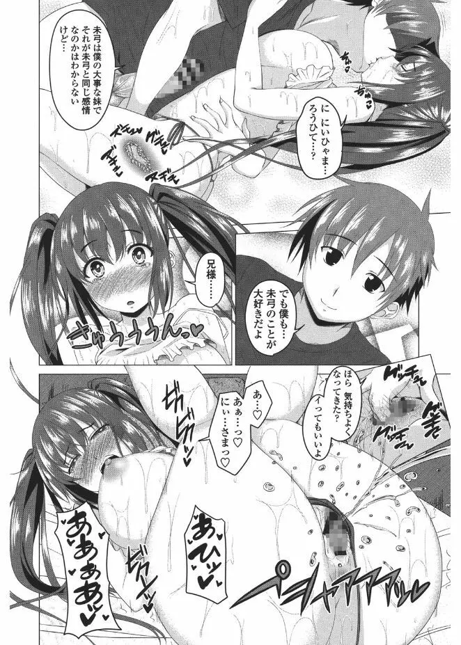 シタがりJKエッチ Page.58