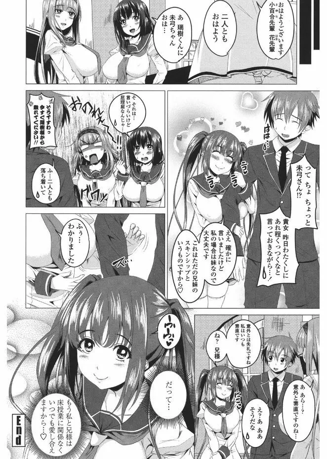 シタがりJKエッチ Page.64