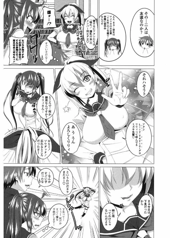 シタがりJKエッチ Page.67