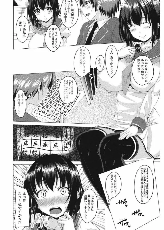 シタがりJKエッチ Page.8