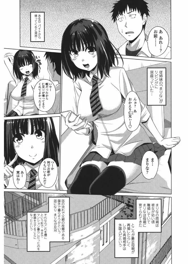 シタがりJKエッチ Page.85