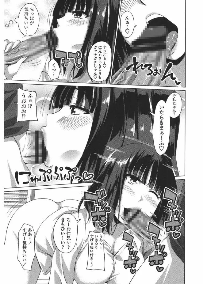 シタがりJKエッチ Page.91