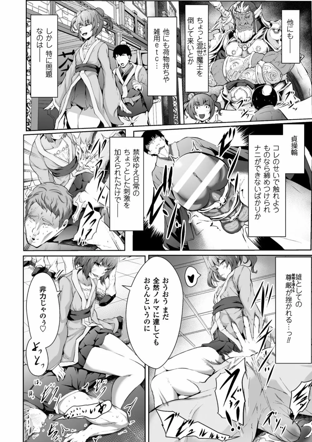 二次元コミックマガジン 催眠状態で種付けファック!Vol.1 Page.26