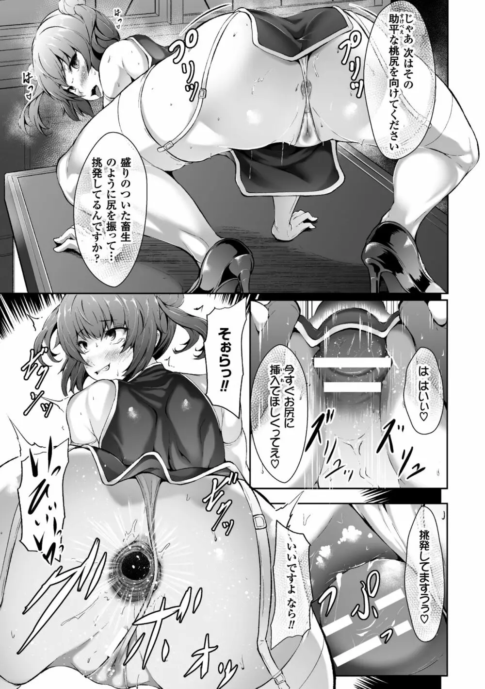 二次元コミックマガジン 催眠状態で種付けファック!Vol.1 Page.35