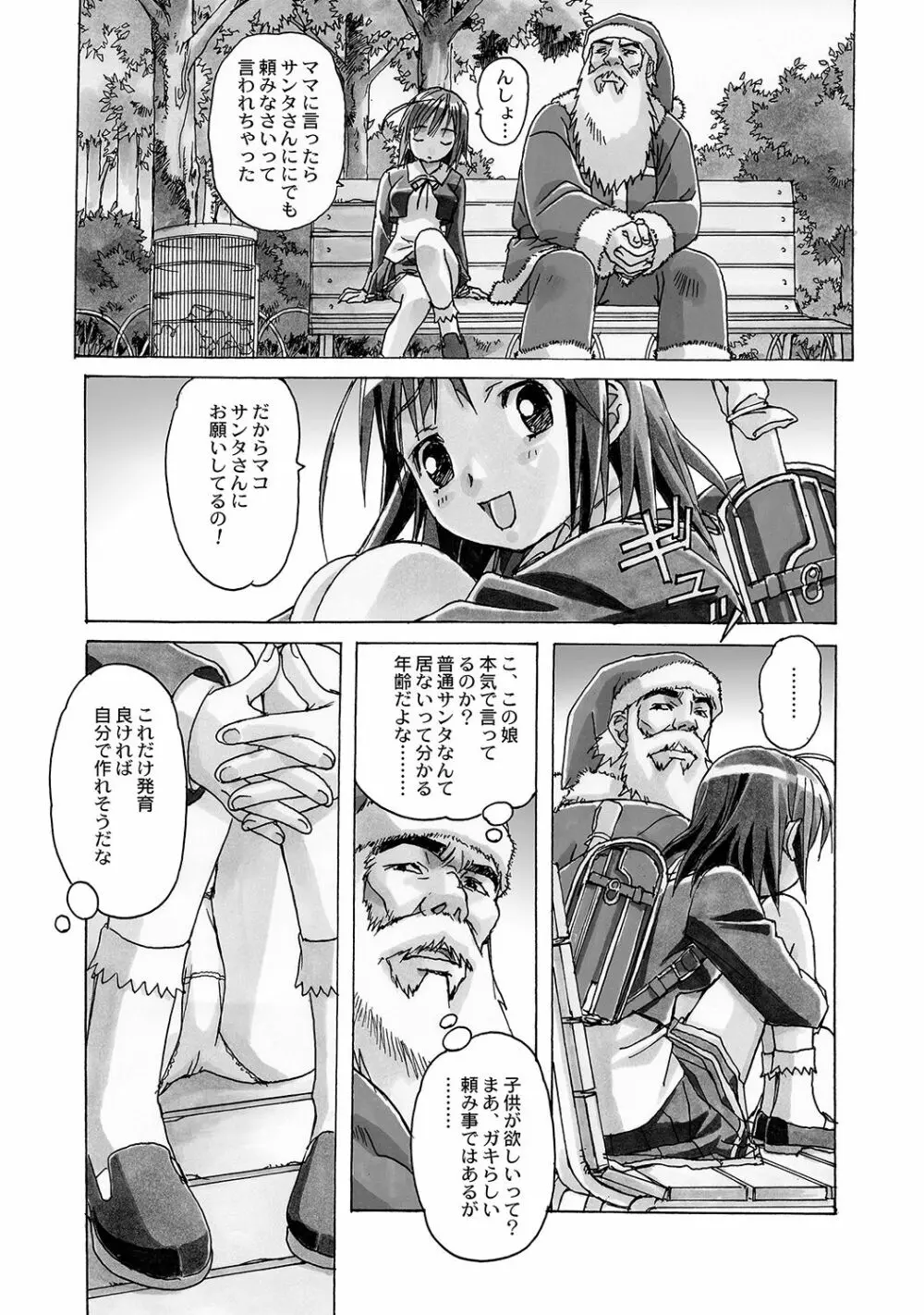 AKANE～茜～ 総集編 Page.162