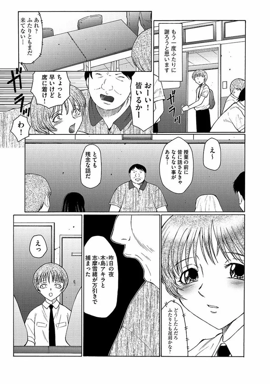 僕はママのペット 淫舞REVIVE Page.143