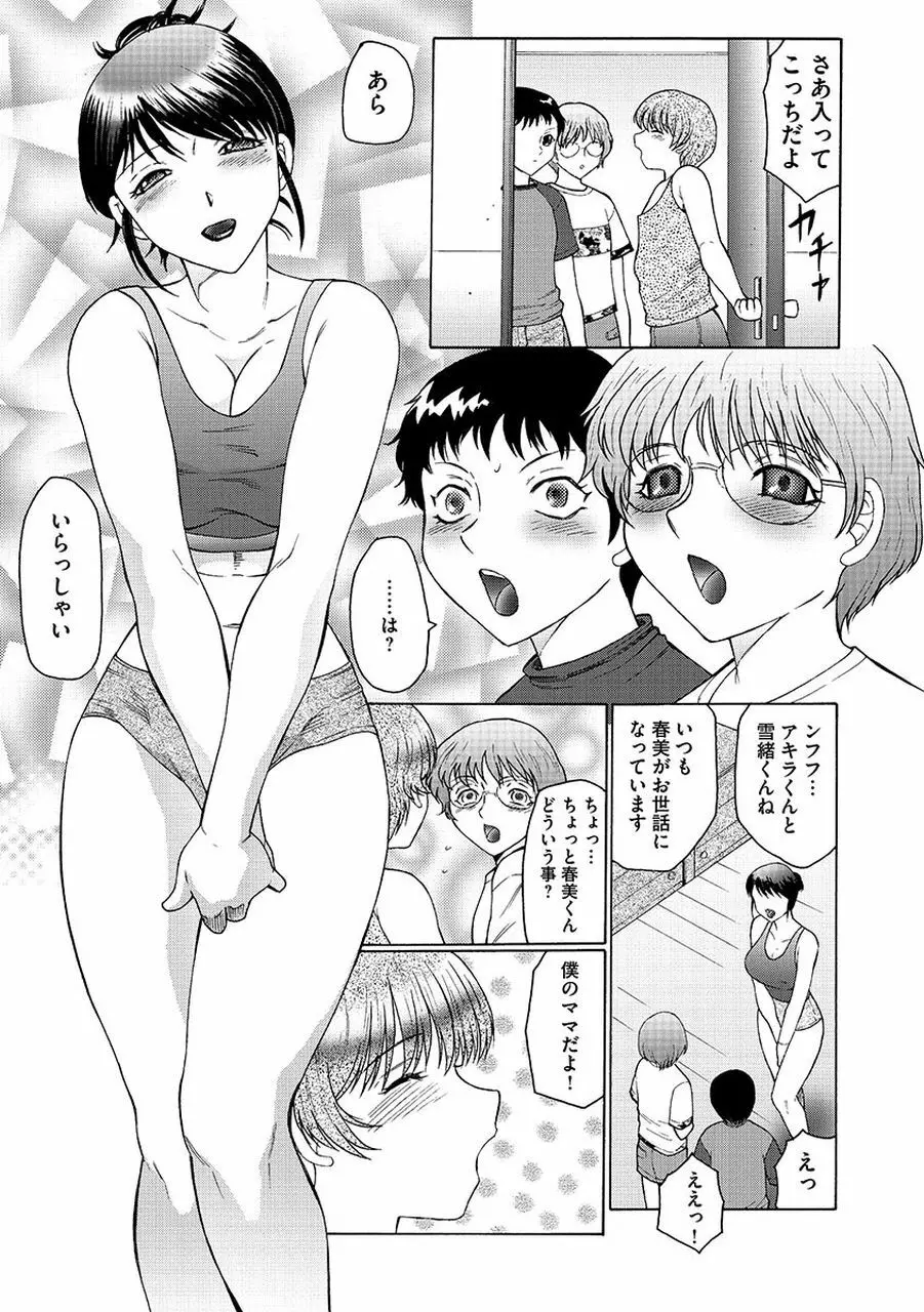 僕はママのペット 淫舞REVIVE Page.149