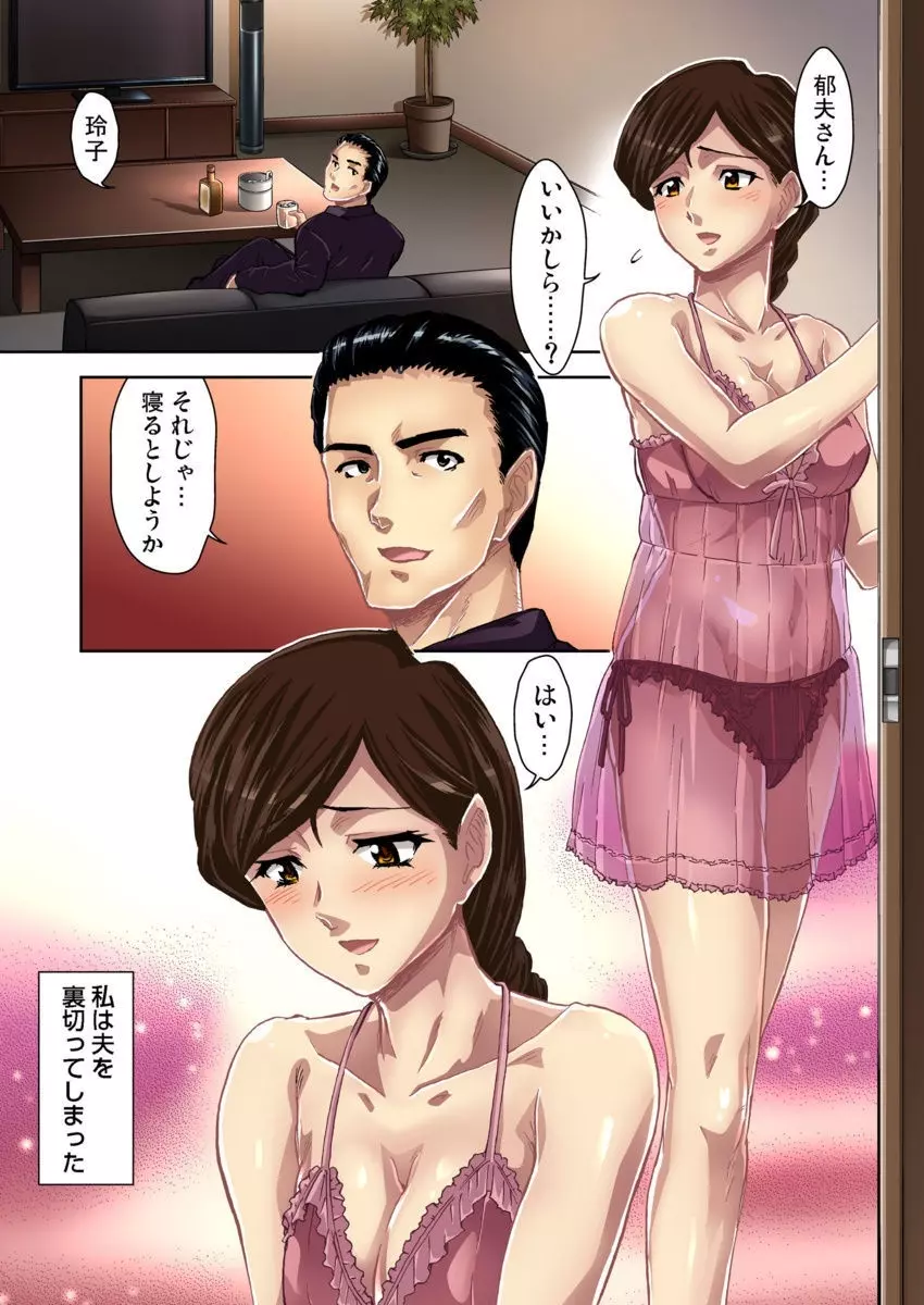 エッチ体験告白～保健室で先生と●●● 1-9 Page.107