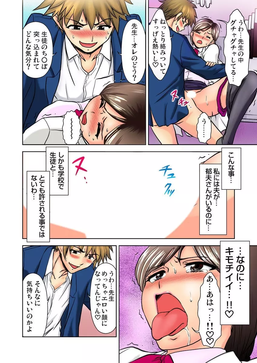 エッチ体験告白～保健室で先生と●●● 1-9 Page.18