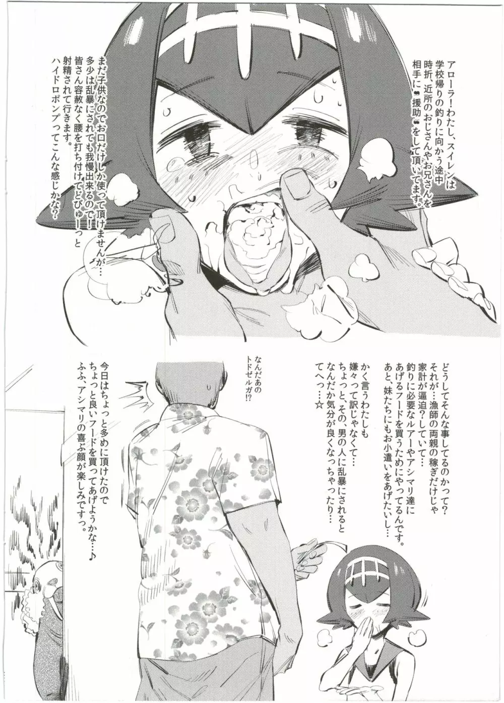 膨張率通常の350%ロト!＋α Page.2