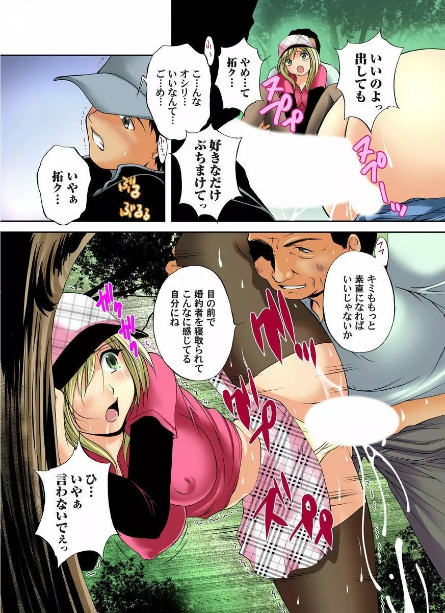 絶倫ゴルフレッスン 1-3 Page.74