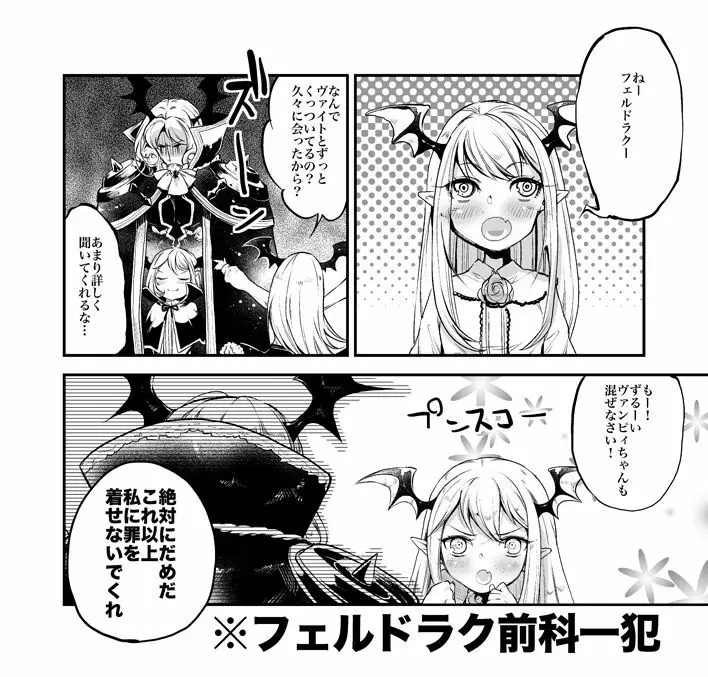 フェルドラクxヴァイトのえろ漫画。 Page.14