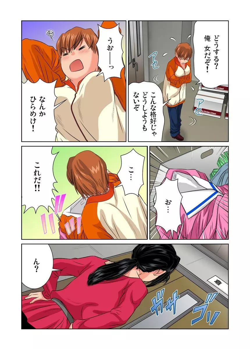 オトナの文房具～いたずらしちゃダメぇ!! 1-6 Page.116