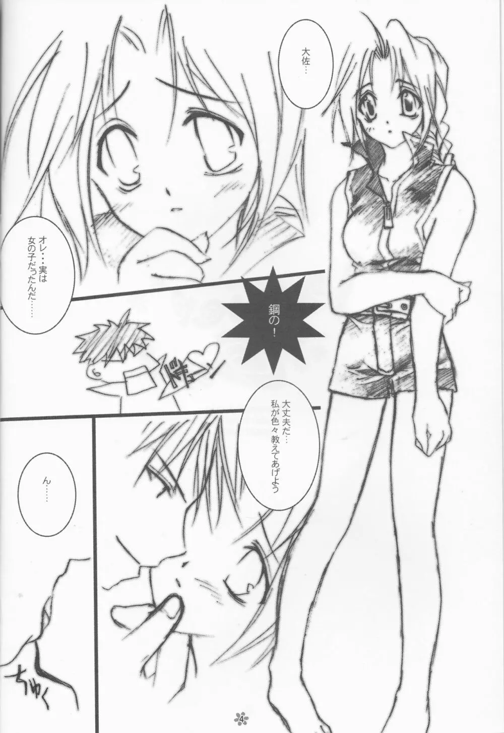 LOVER GIRL Page.4