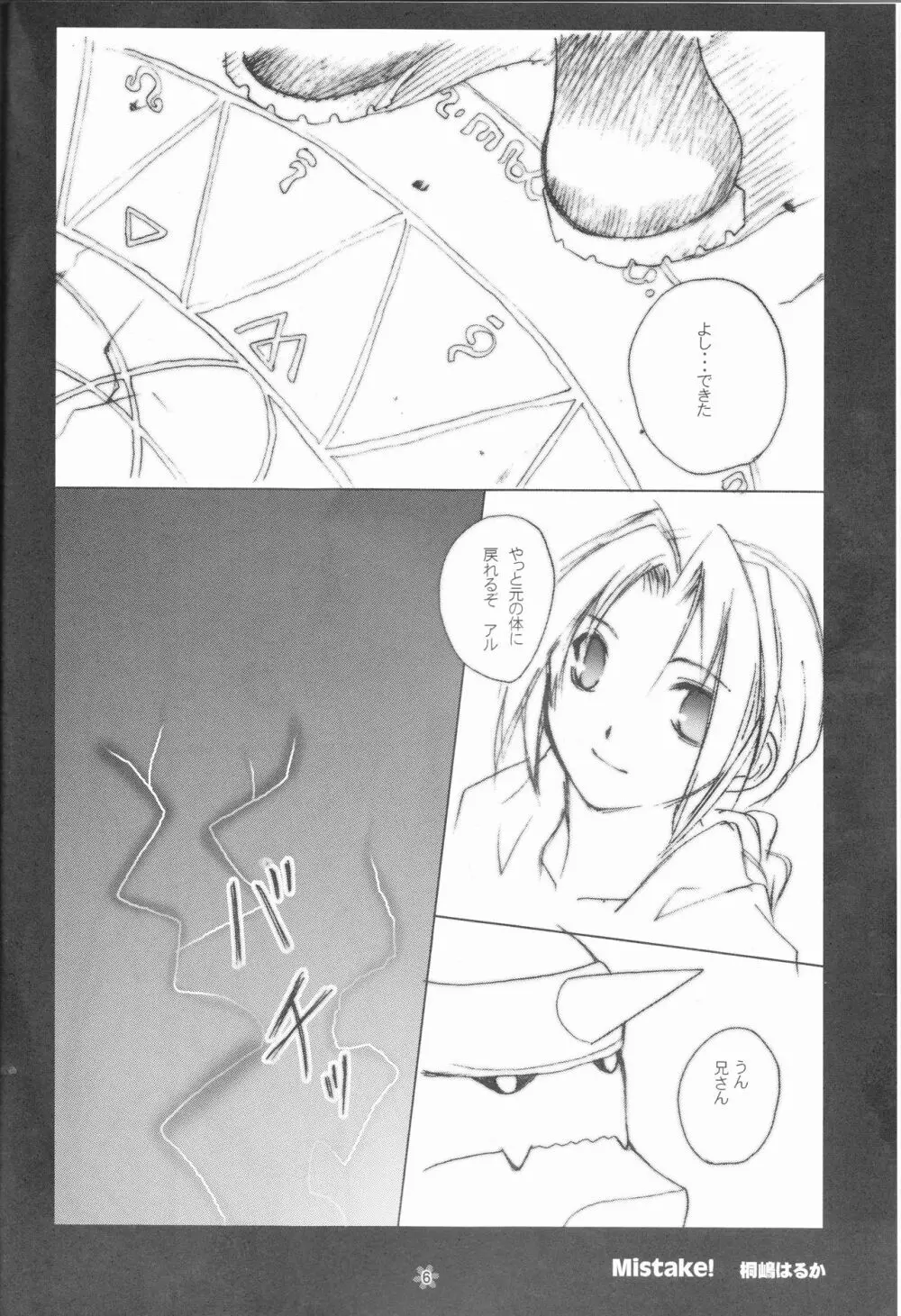 LOVER GIRL Page.6