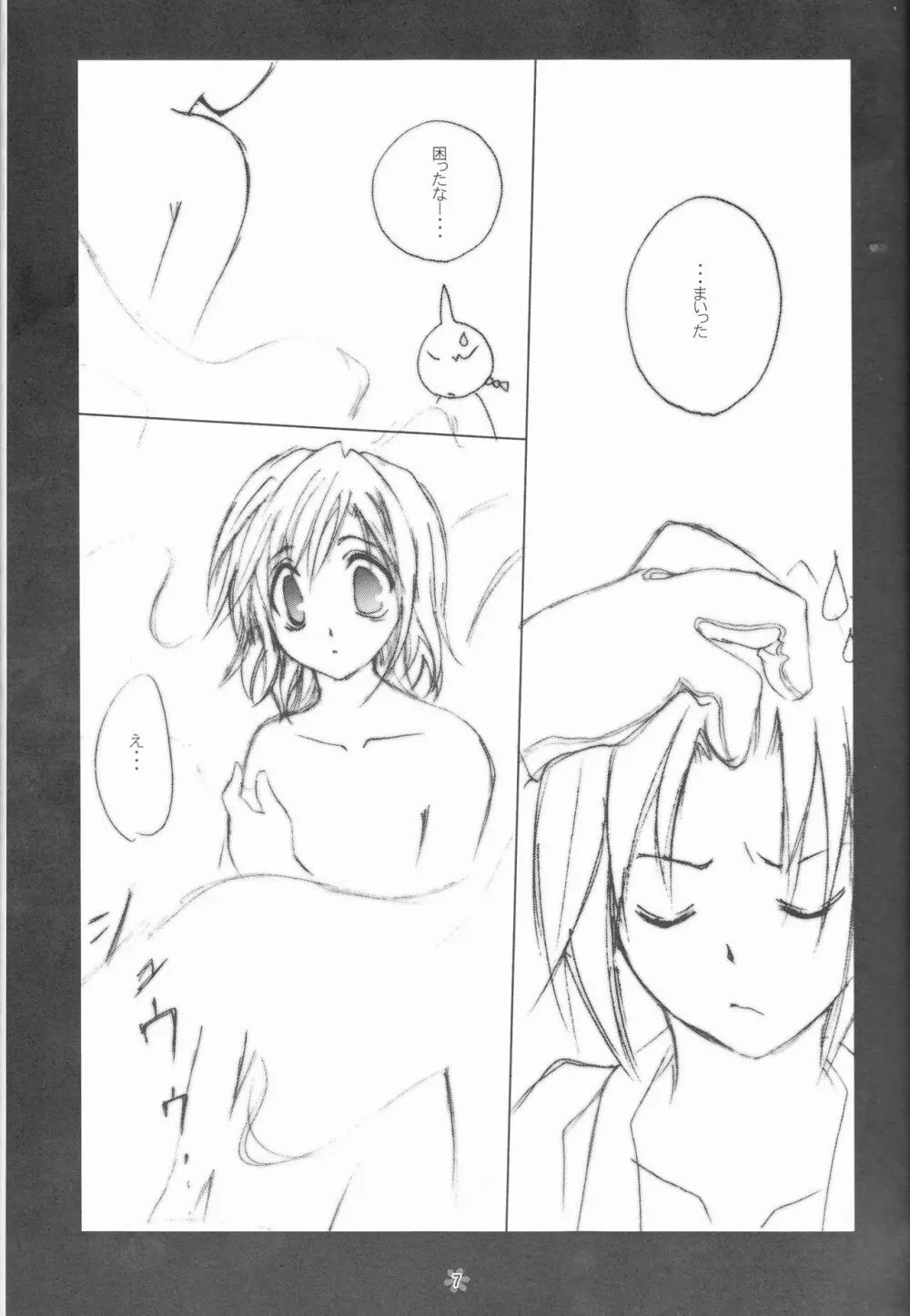 LOVER GIRL Page.7