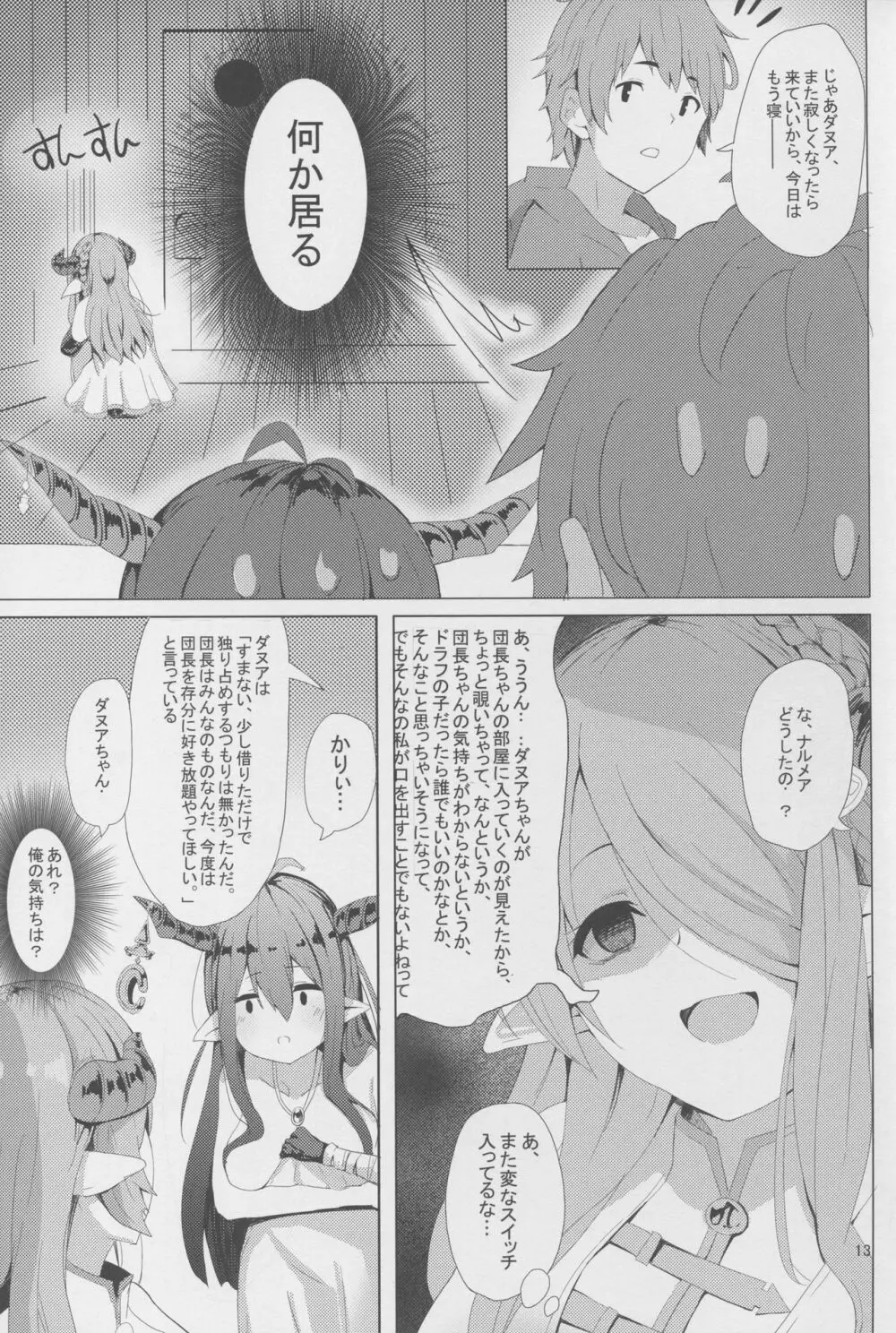 明るくないけど家族計画 Page.13