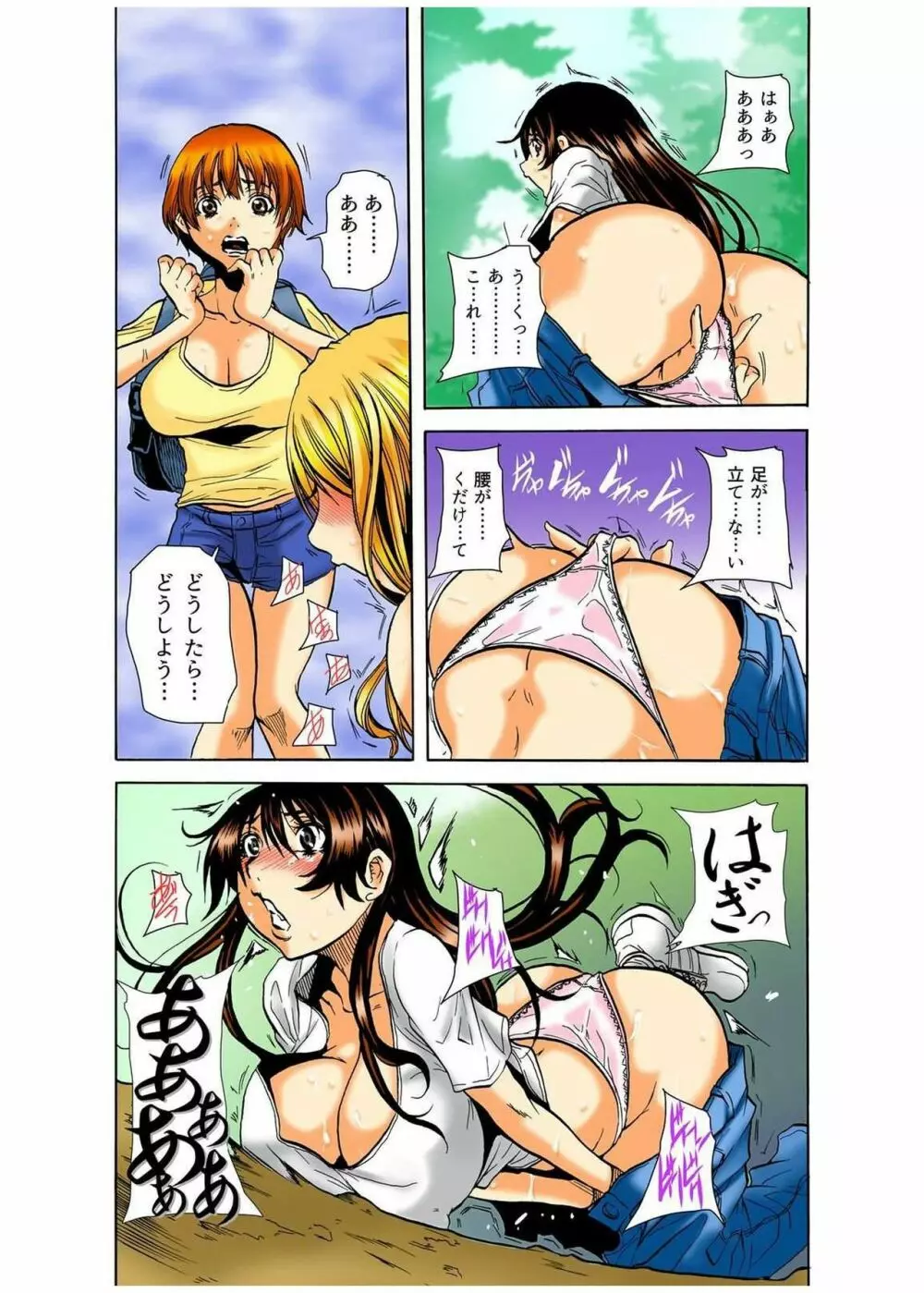 リアル鬼畜ごっこ-一週間この島で鬼から逃げ切れ 3 Page.6