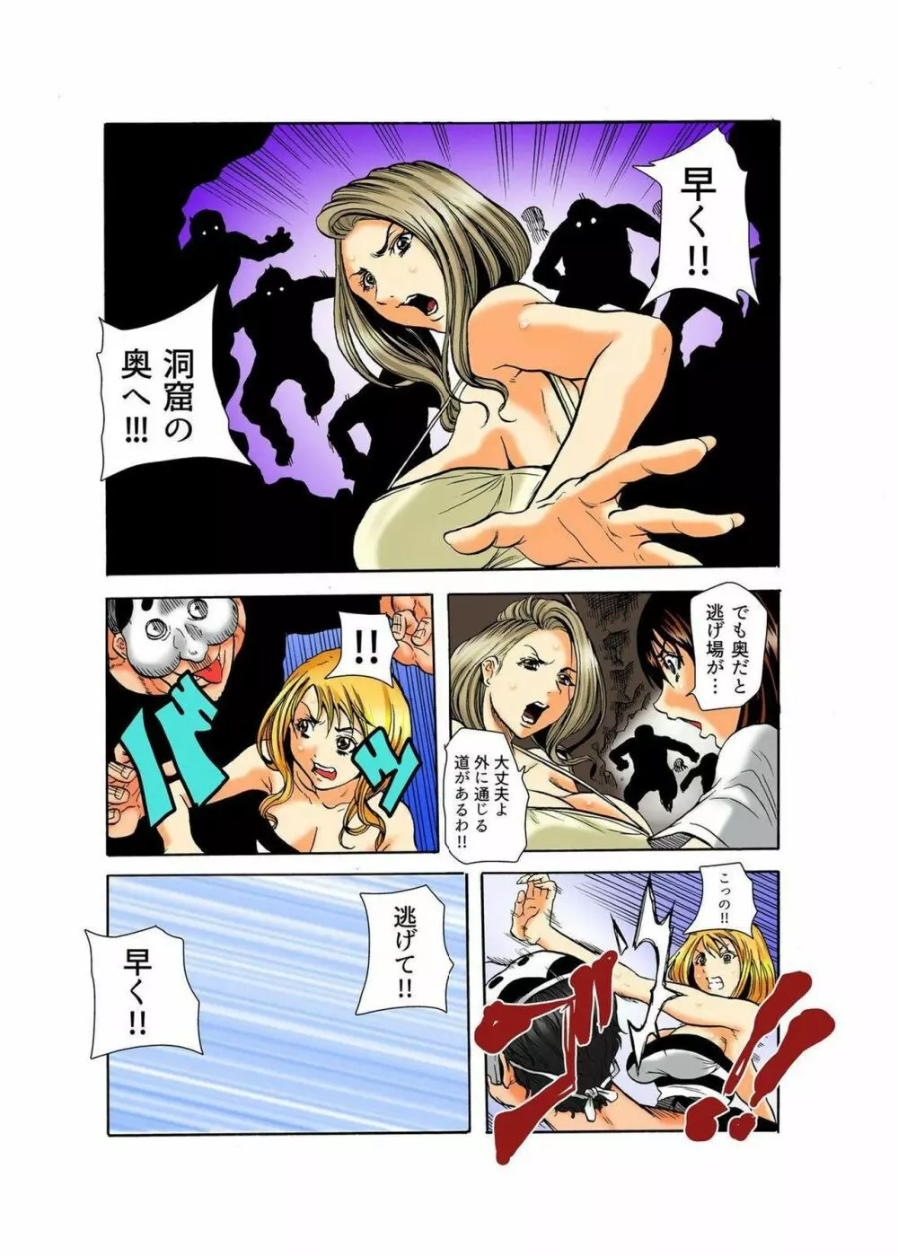 リアル鬼畜ごっこ-一週間この島で鬼から逃げ切れ 4 Page.10