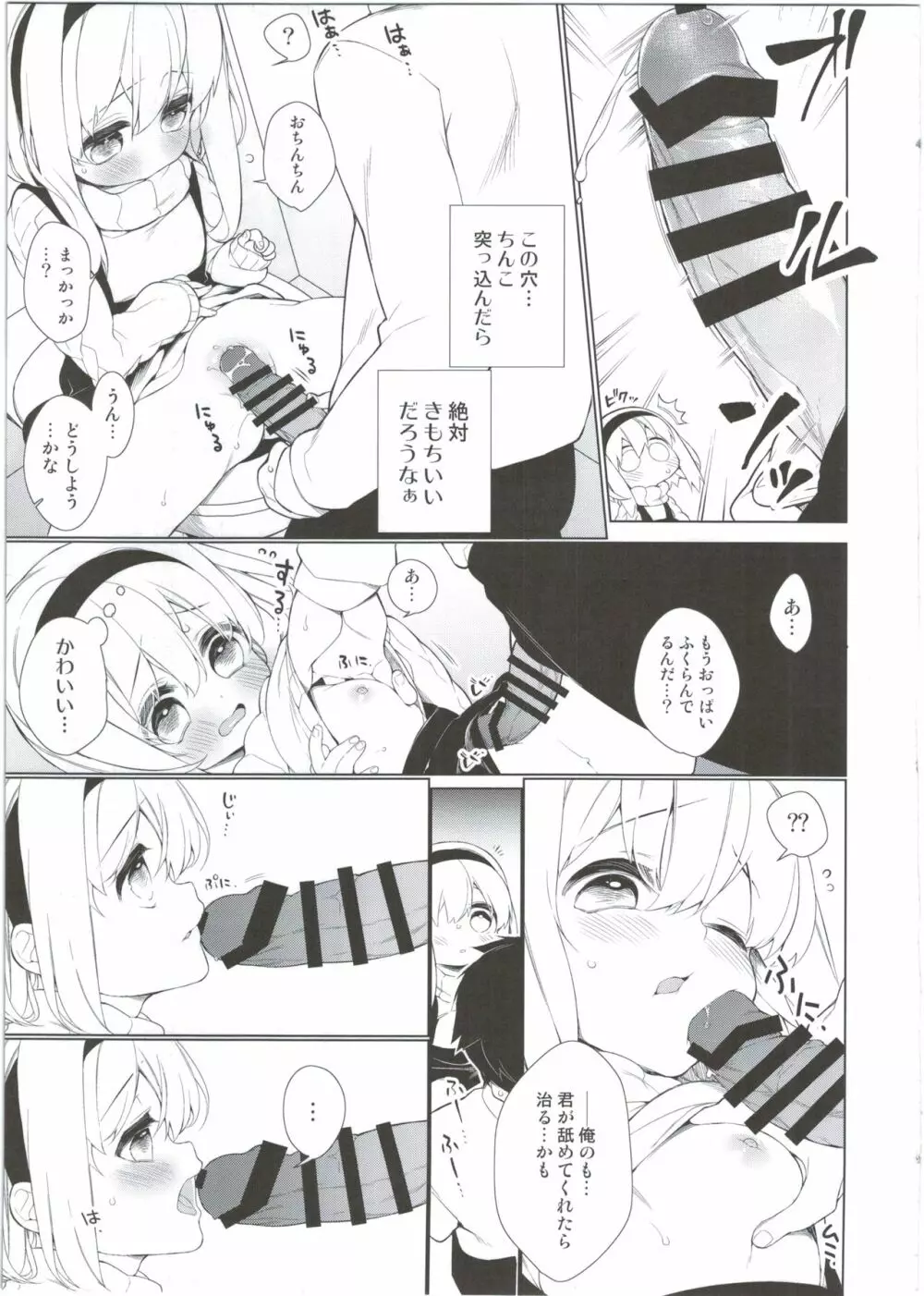 UMA lolita Page.13