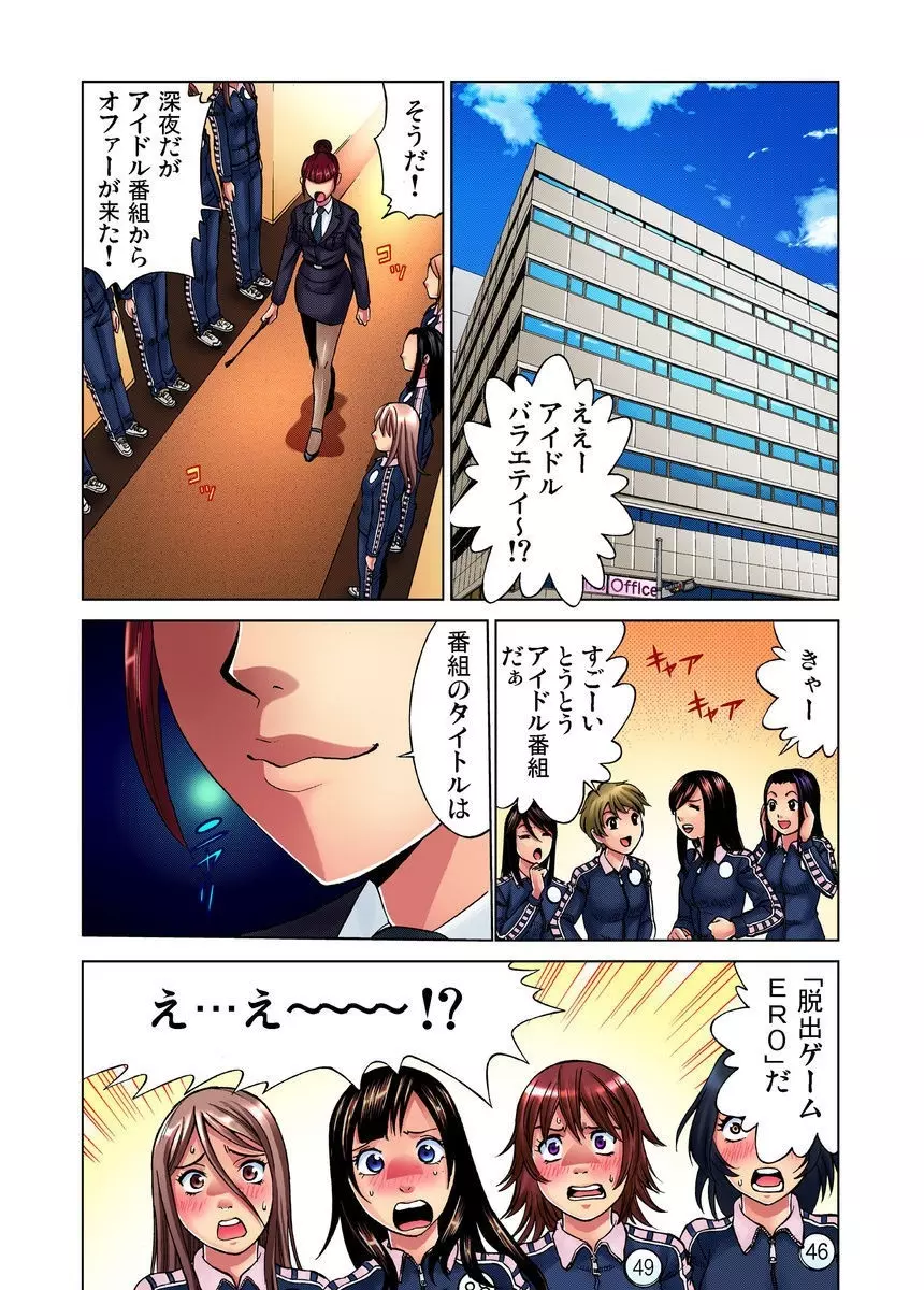 アイドル牧場 1-12 Page.136