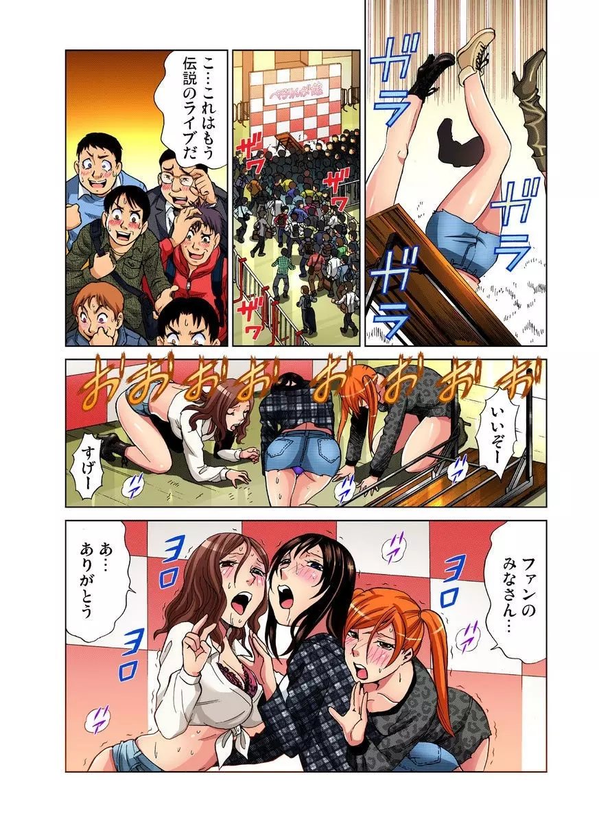 アイドル牧場 1-12 Page.310