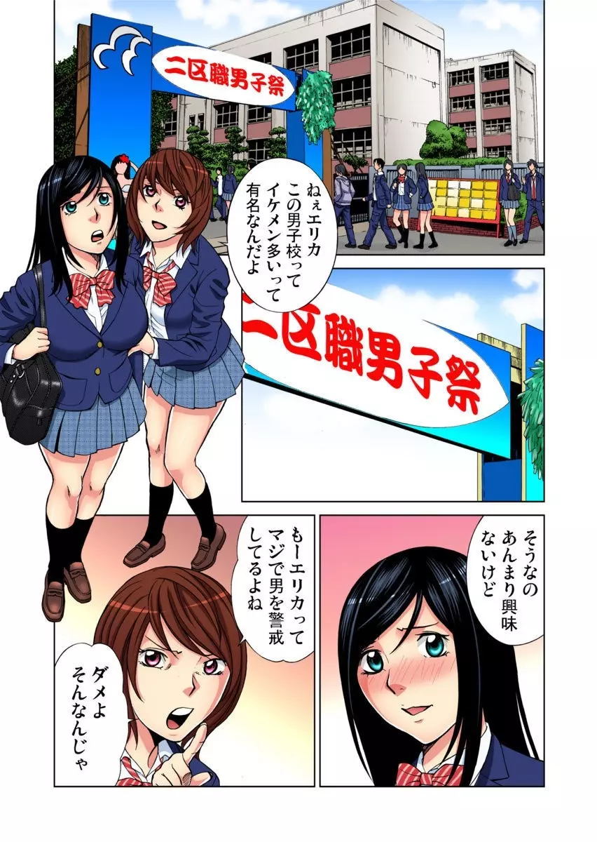 ぬるぬる快感マッサージ～あ！ソコは刺激しないでください 1-11 Page.185