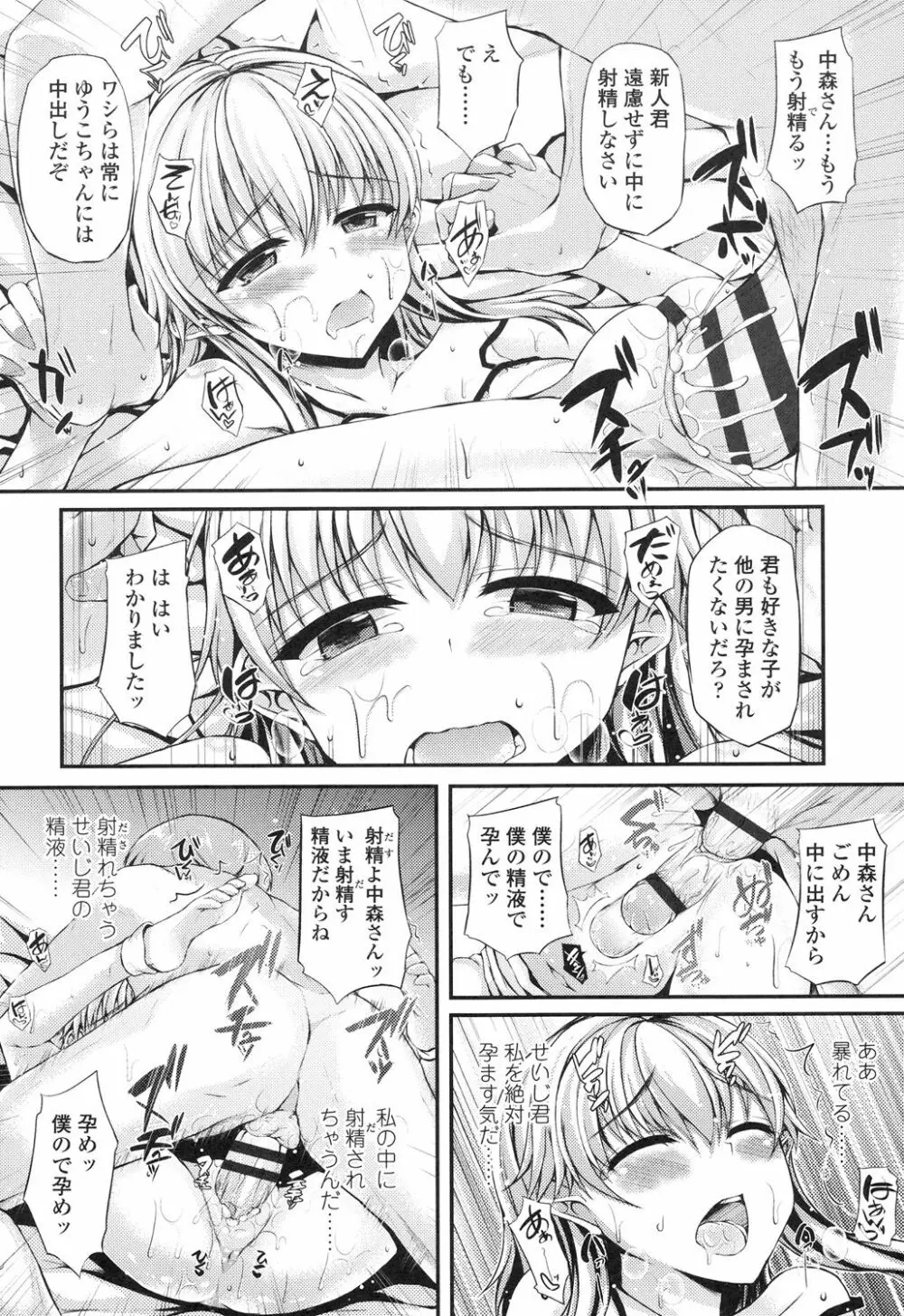 ハメ頃♡ローティーン Page.151