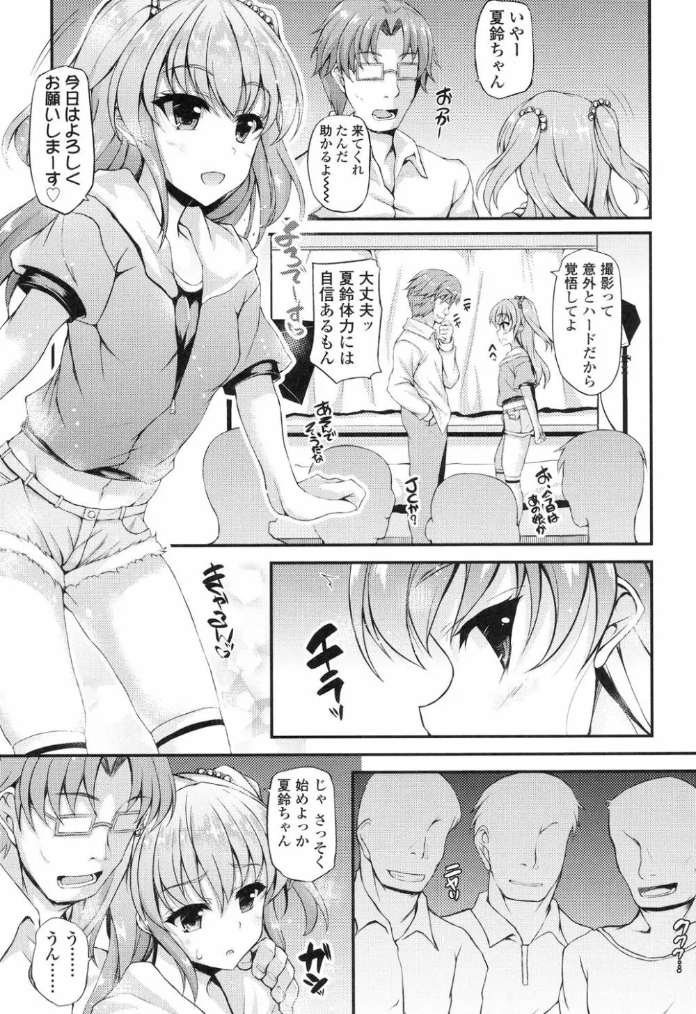 ハメ頃♡ローティーン Page.30