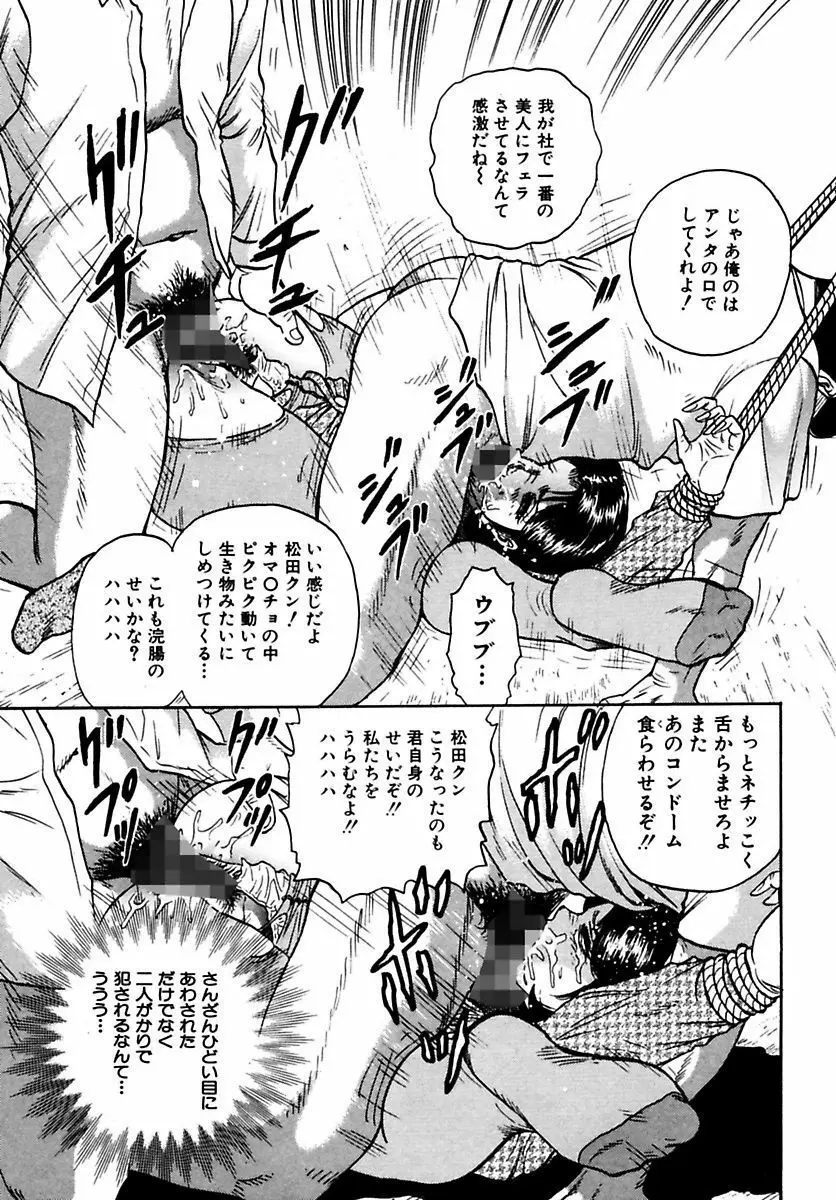 処女絶頂 Page.109