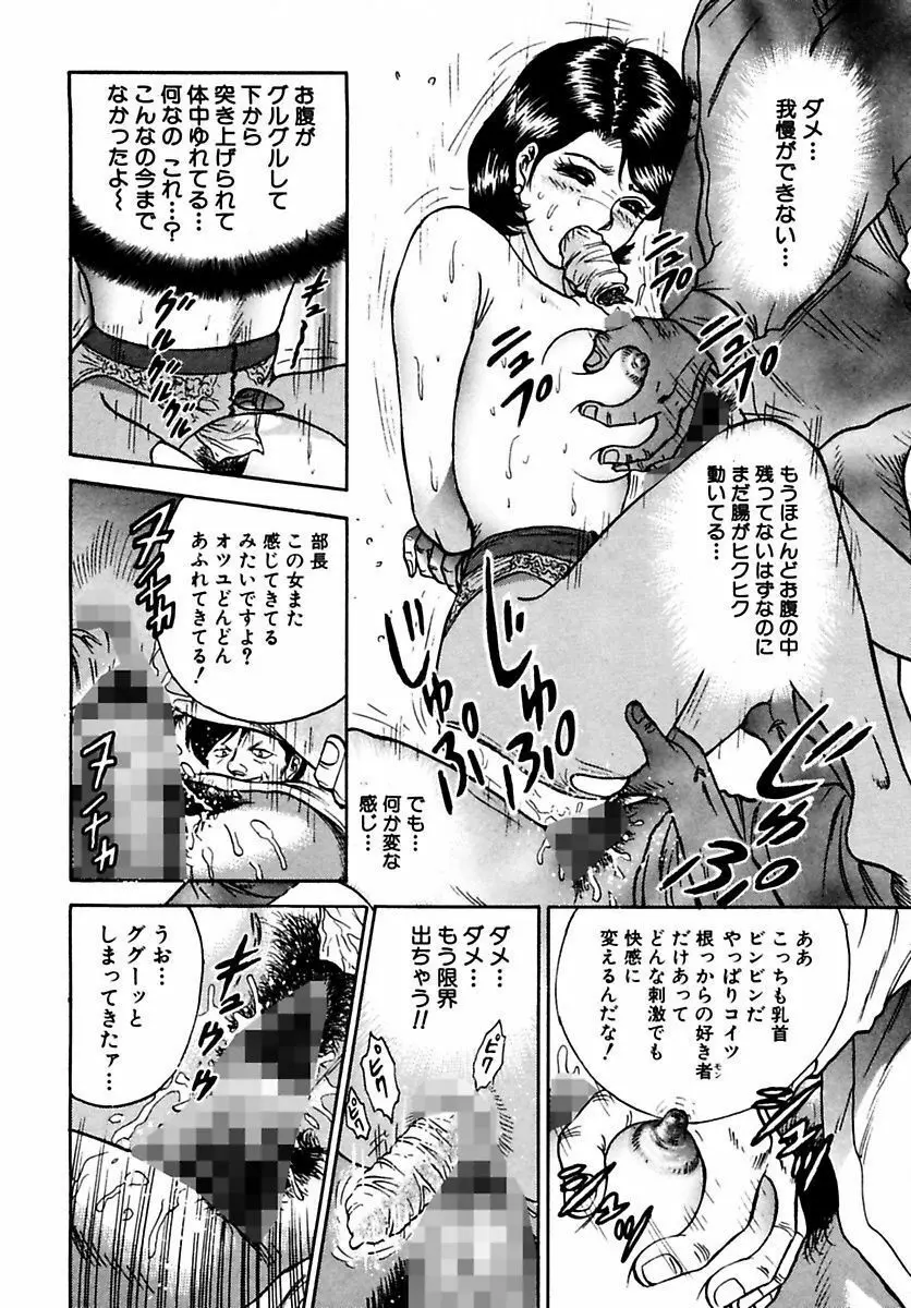 処女絶頂 Page.112