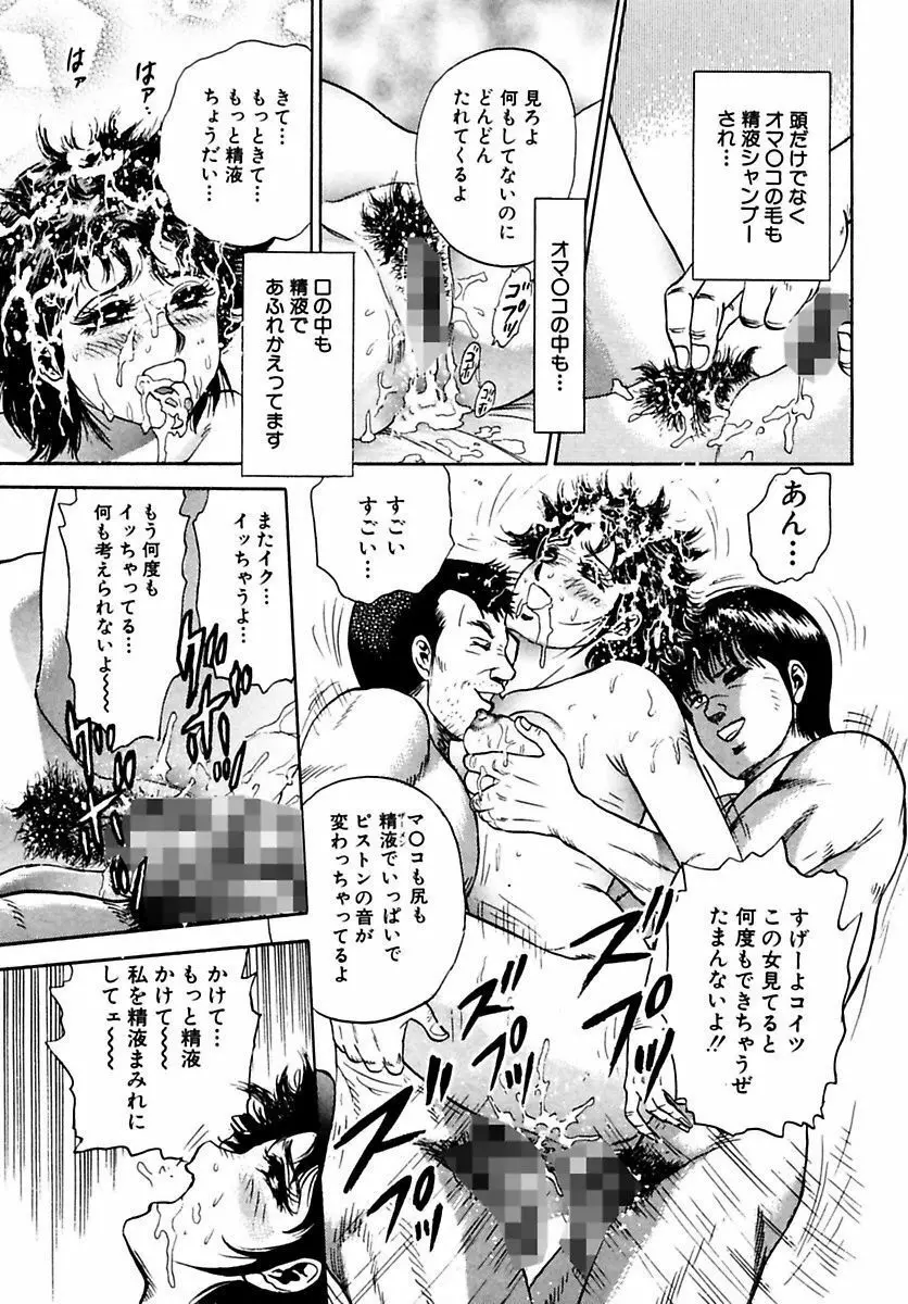 処女絶頂 Page.129