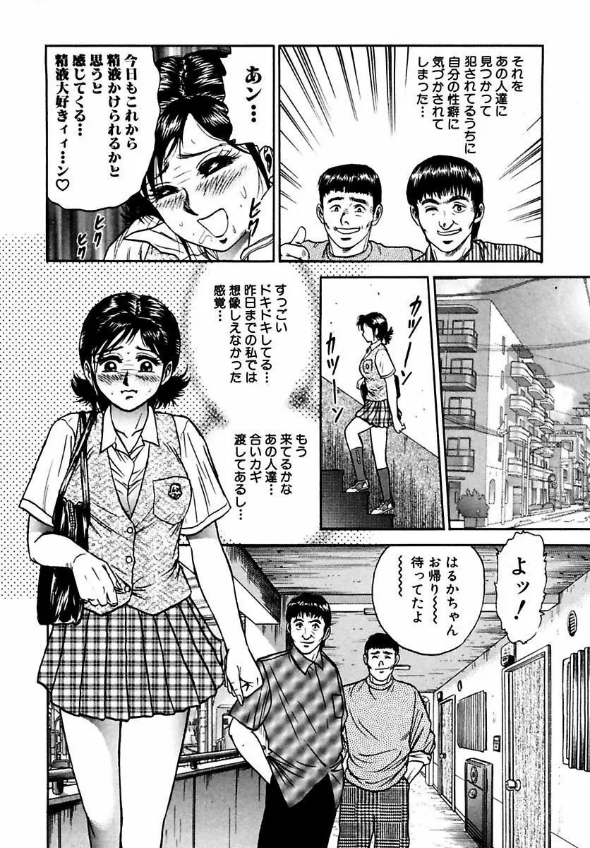 処女絶頂 Page.136