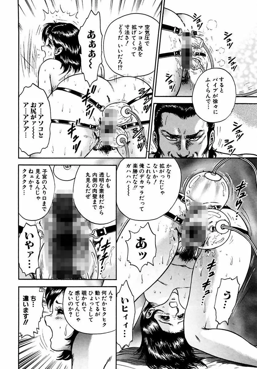 処女絶頂 Page.14