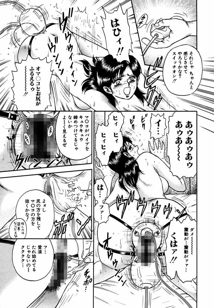 処女絶頂 Page.15