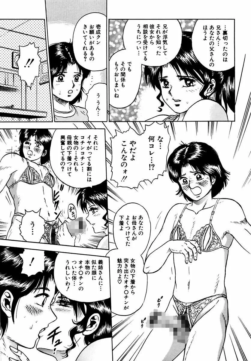 処女絶頂 Page.23