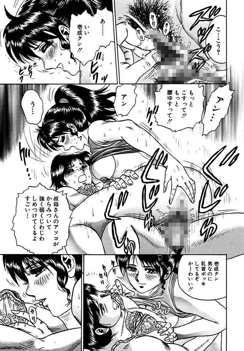 処女絶頂 Page.27