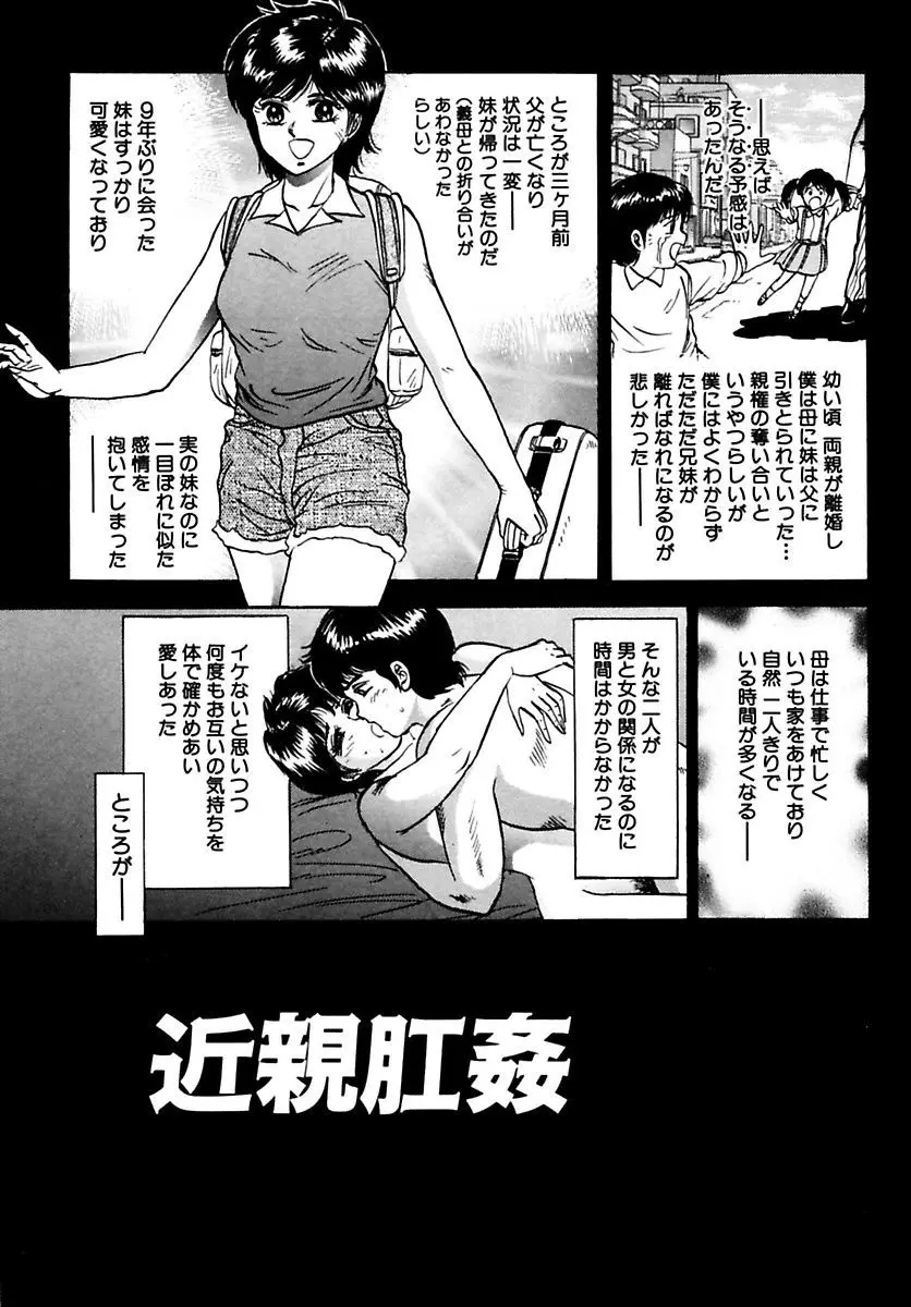 処女絶頂 Page.35