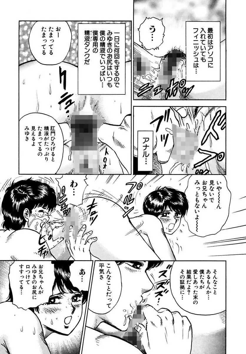 処女絶頂 Page.41