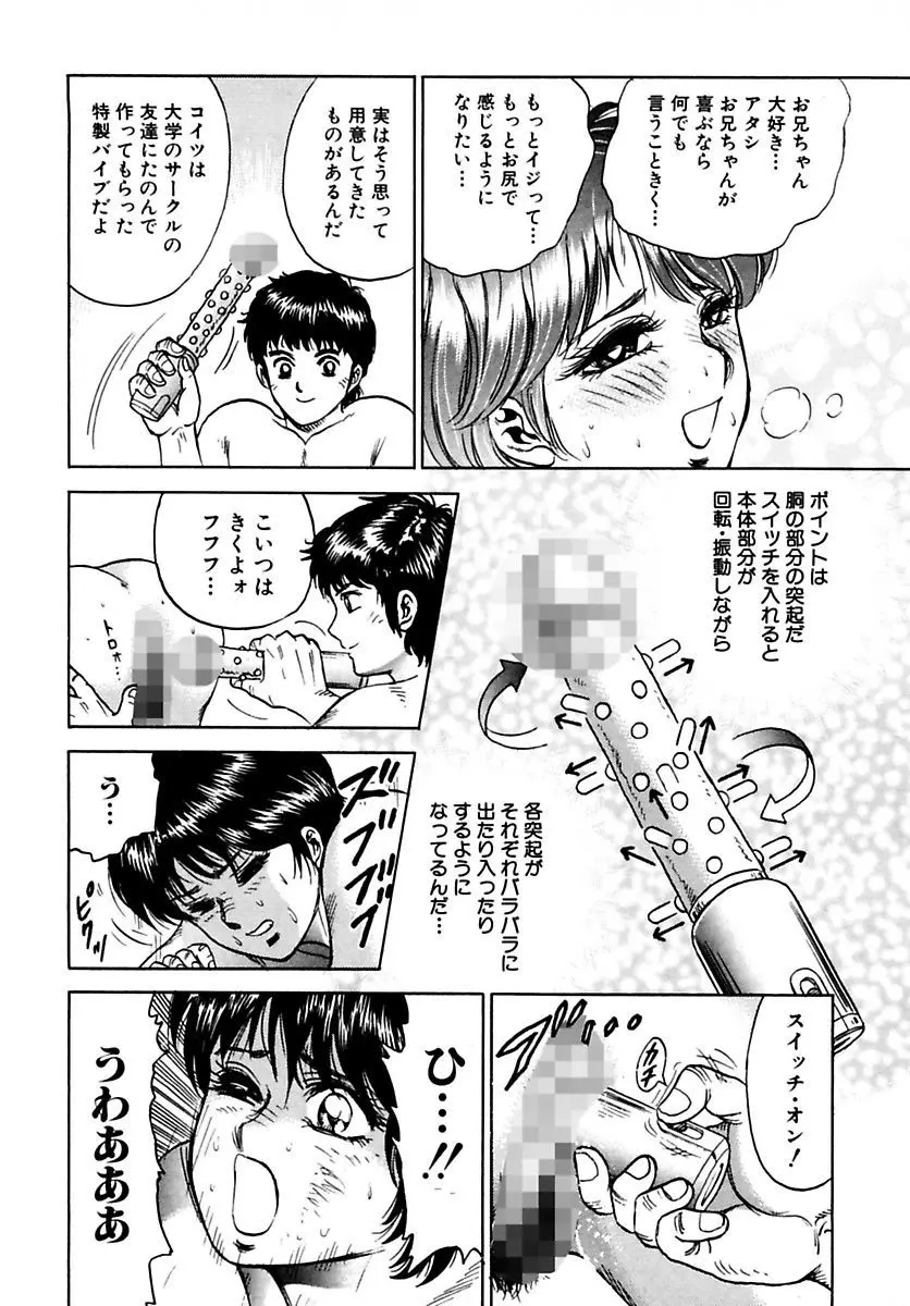 処女絶頂 Page.42