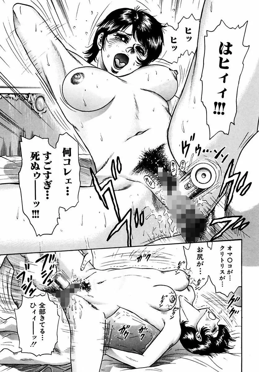 処女絶頂 Page.47