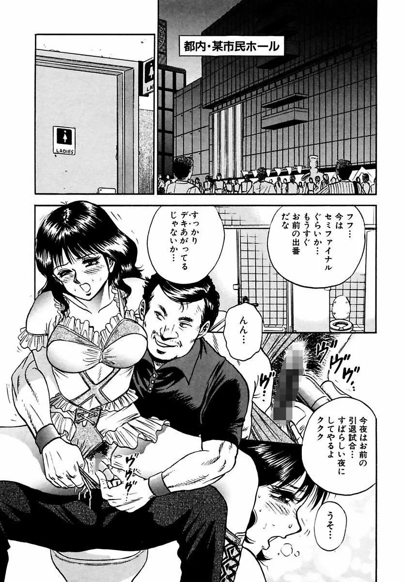 処女絶頂 Page.51