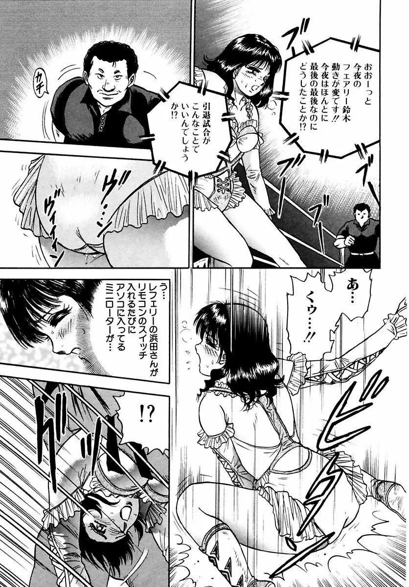 処女絶頂 Page.53