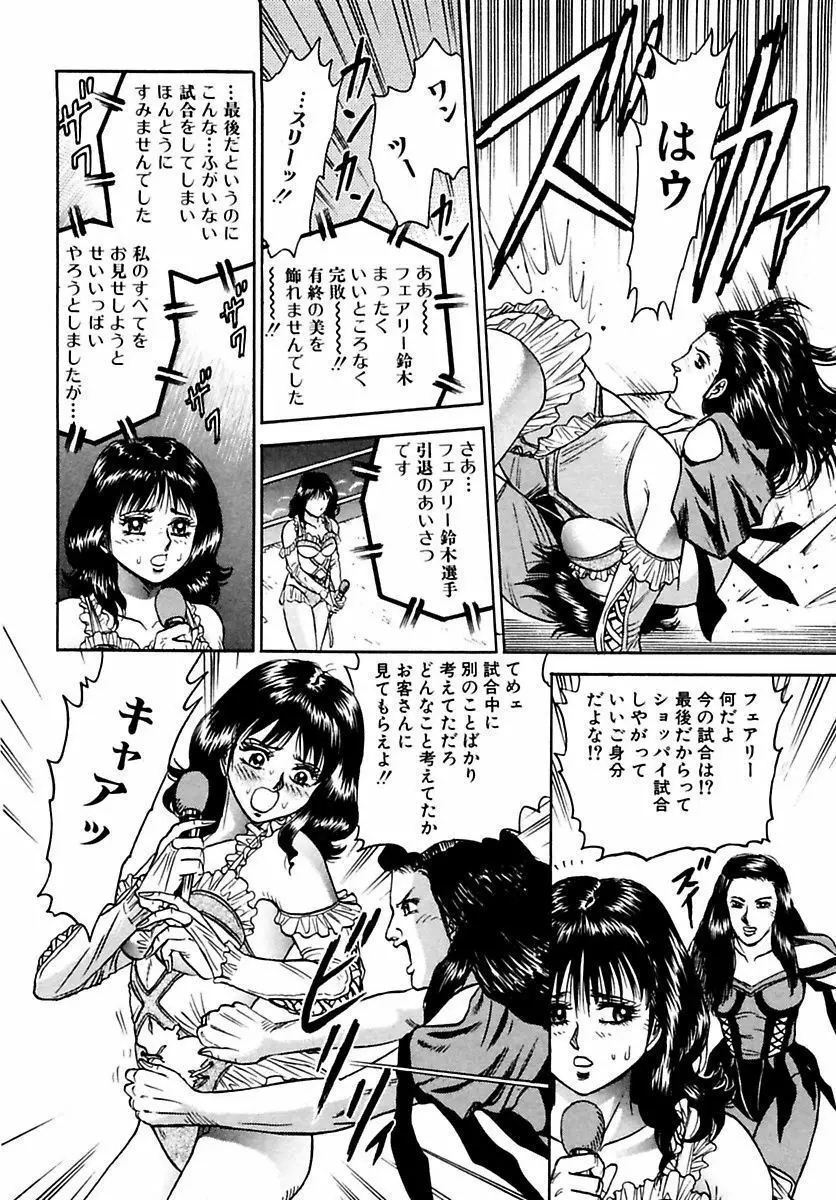 処女絶頂 Page.54