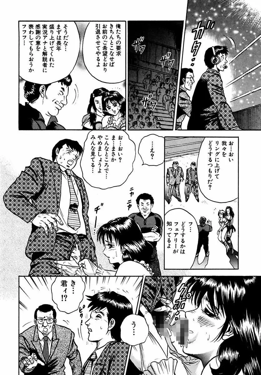 処女絶頂 Page.56