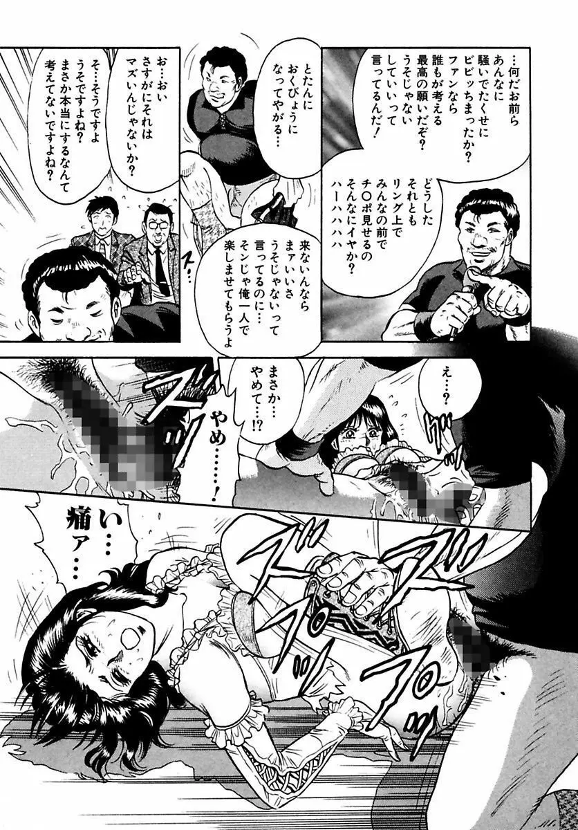 処女絶頂 Page.61