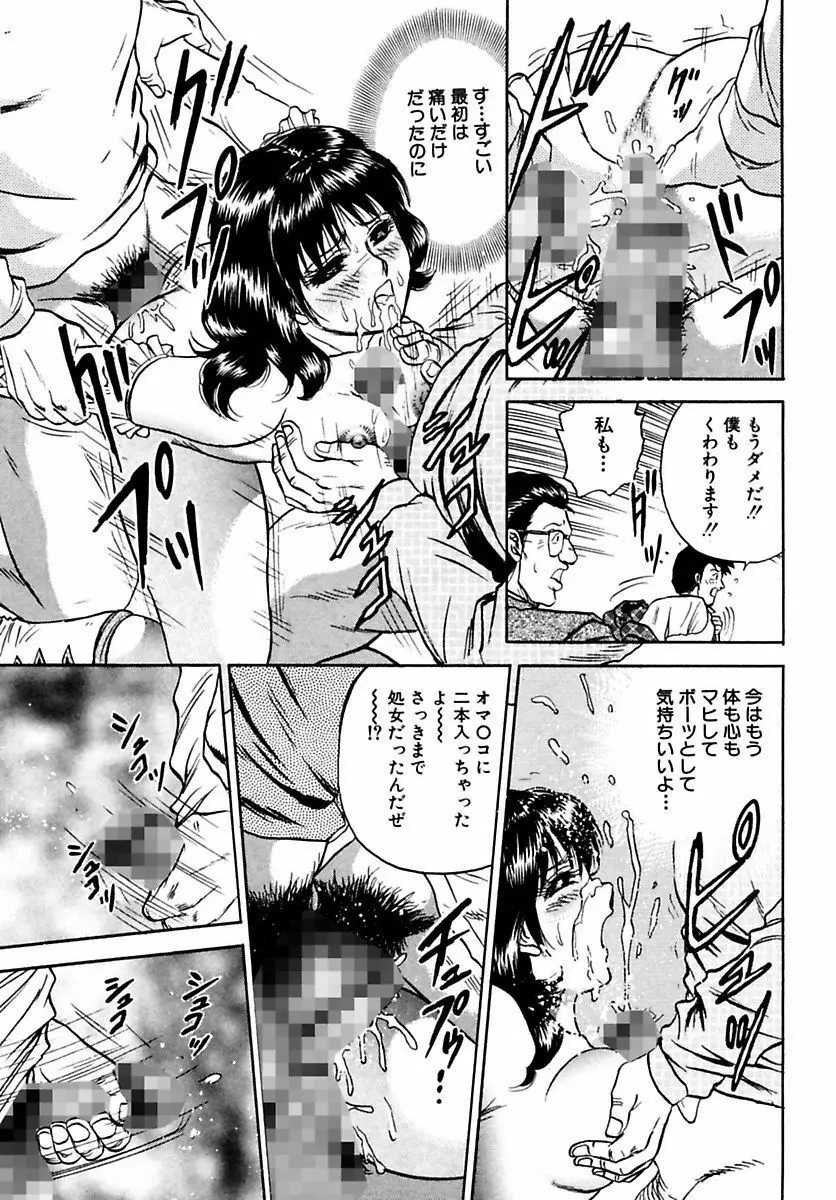 処女絶頂 Page.65