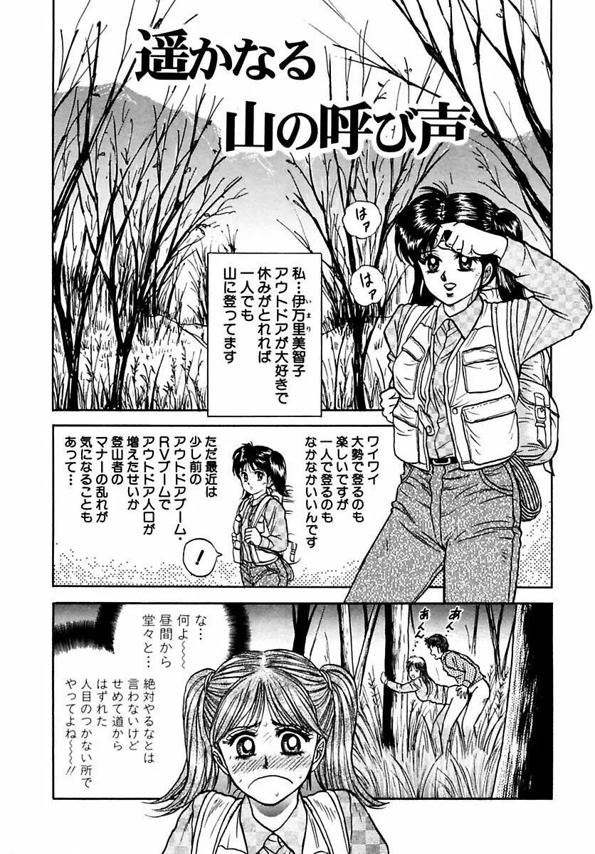 処女絶頂 Page.67