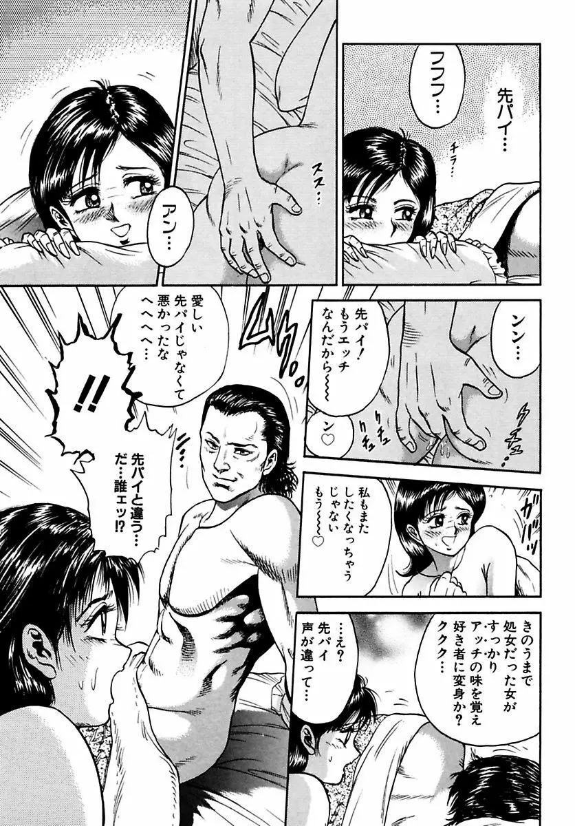 処女絶頂 Page.7