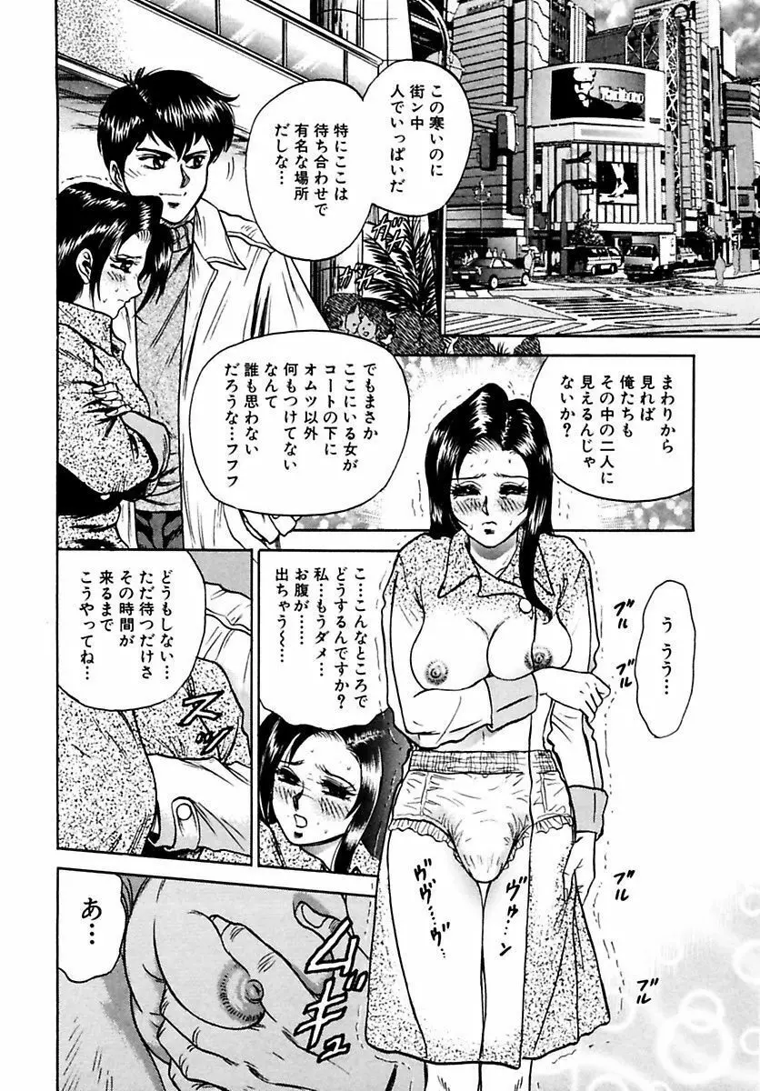 処女絶頂 Page.88